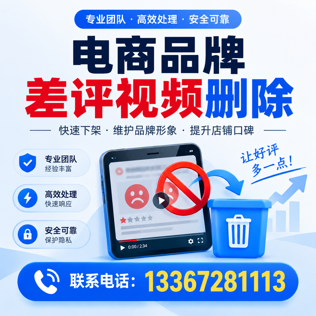 如何在三亚有效监控电商品牌差评视频?