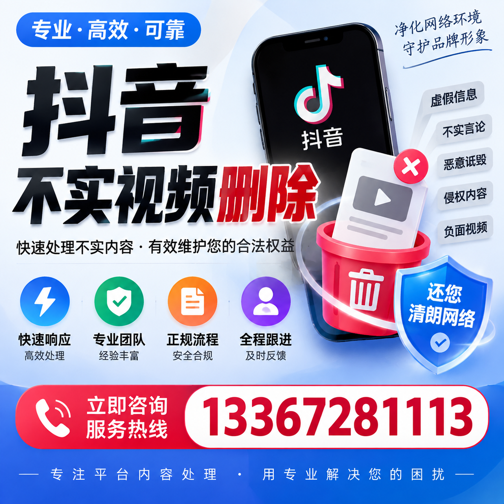 抖音不实视频删除必看，三亚用户的实用指南